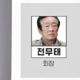 Profile image of 전무태