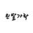 왼발가락
