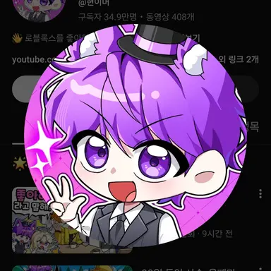 Profile image of 현이머