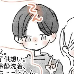 Profile image of 父さん