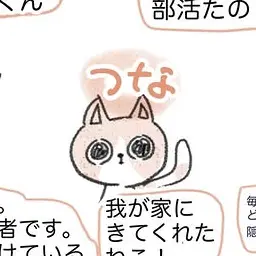 Profile image of つな