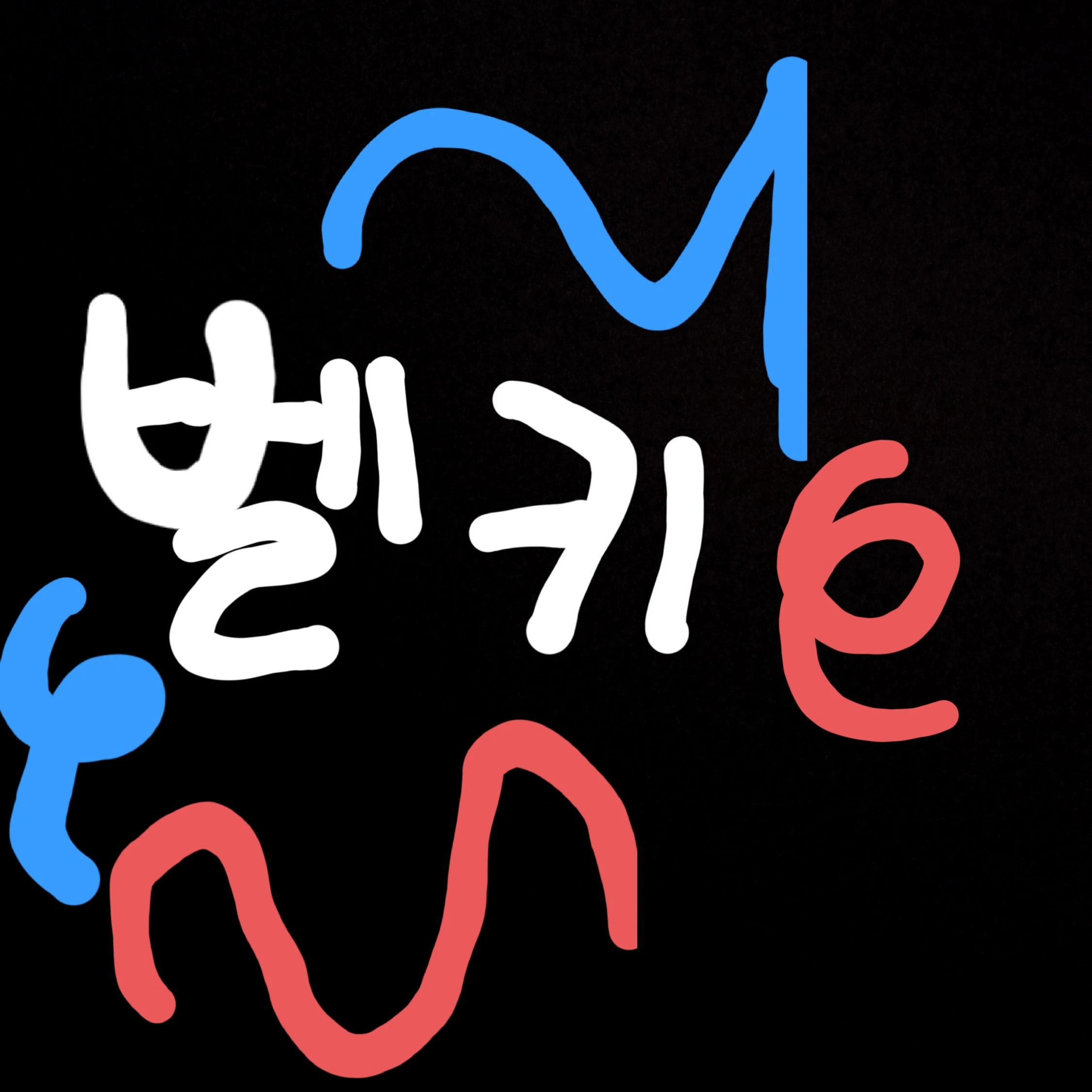 벨키