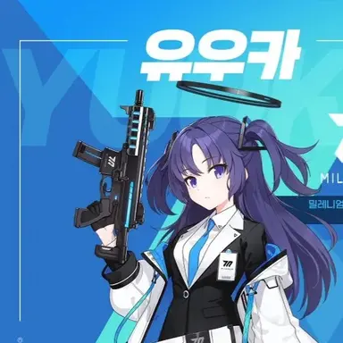 Profile image of 유우카