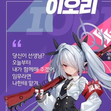 Profile image of 이오리