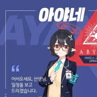 Profile image of 아야네