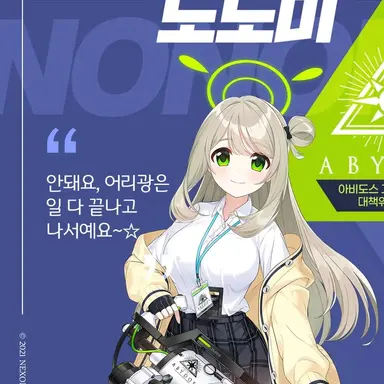 Profile image of 노노미