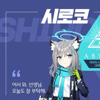 Profile image of 시로코