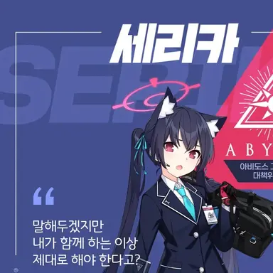 Profile image of 세리카