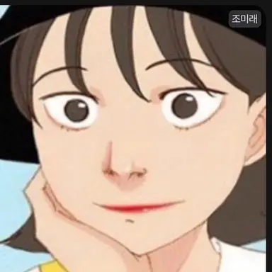 Profile image of 조미래