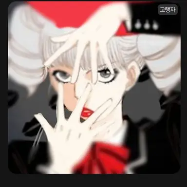 Profile image of 고탱자