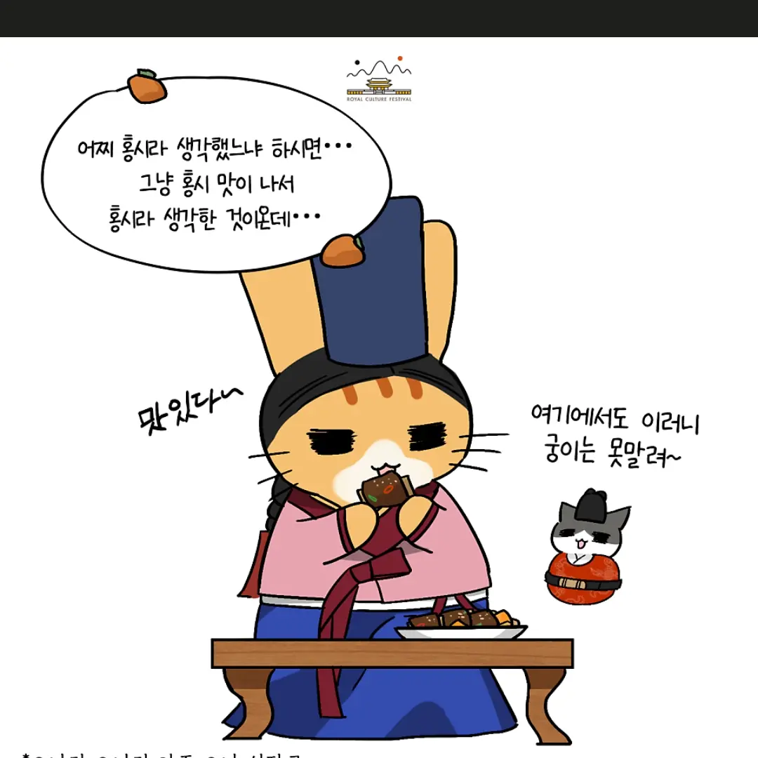 GivingSalt9361의 궁중문화축제