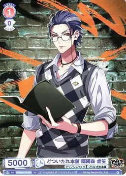 Profile image of 躑躅森盧笙