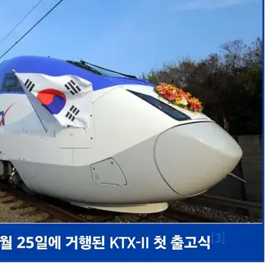 Profile image of KTX-산천