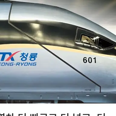 Profile image of KTX-청룡