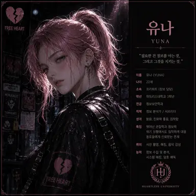 Profile image of 유나