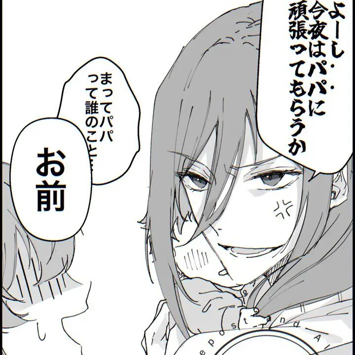 Please-_-의 치기리 효마