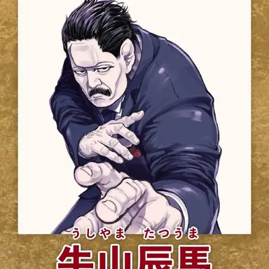 Profile image of 牛山辰馬