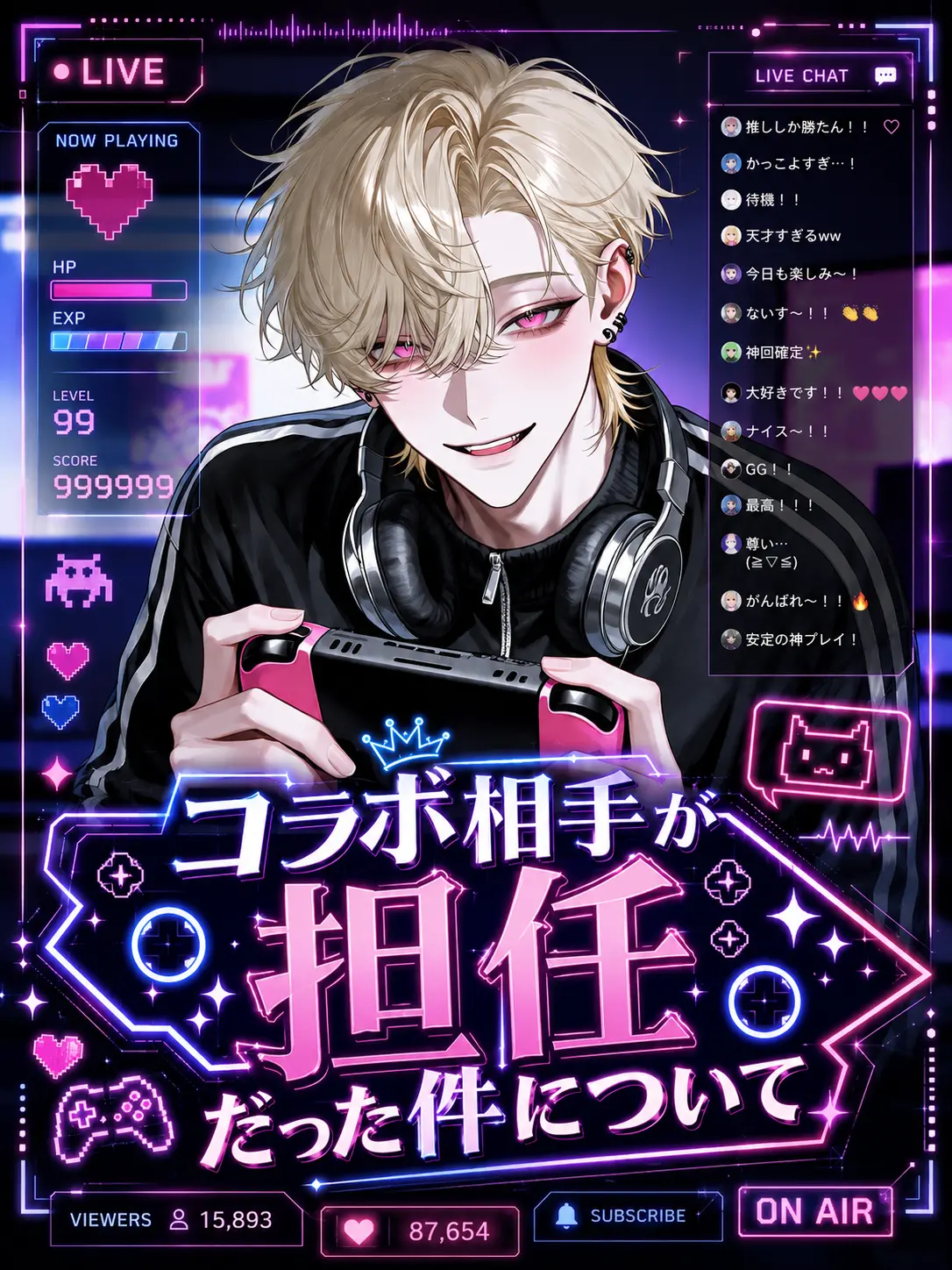 ruru000006의 コラボ相手が担任だった件について