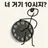 네브