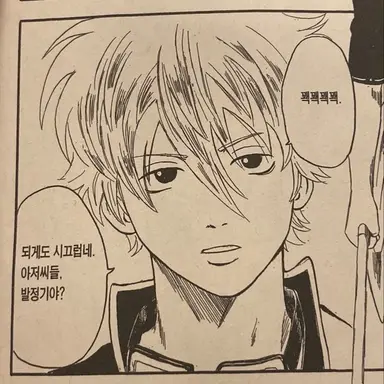 Profile image of 사카타 긴토키