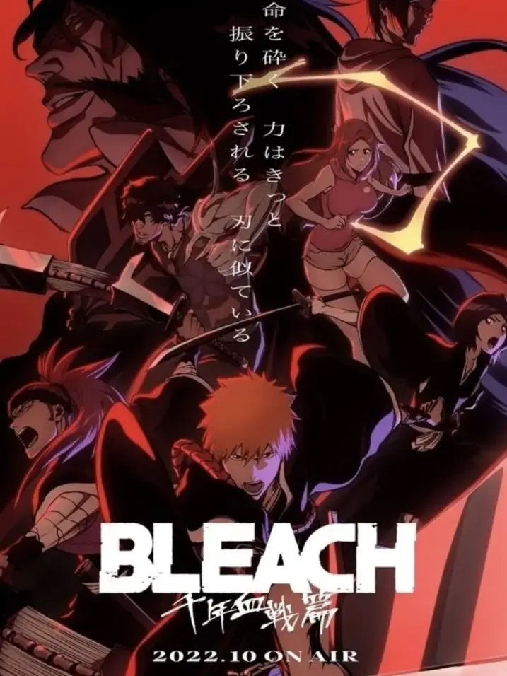 HazyWhale2318의 BLEACH
