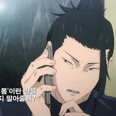 Profile image of 게토 스구루