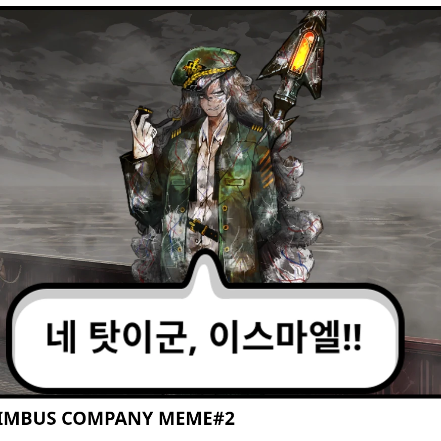 네탓이군