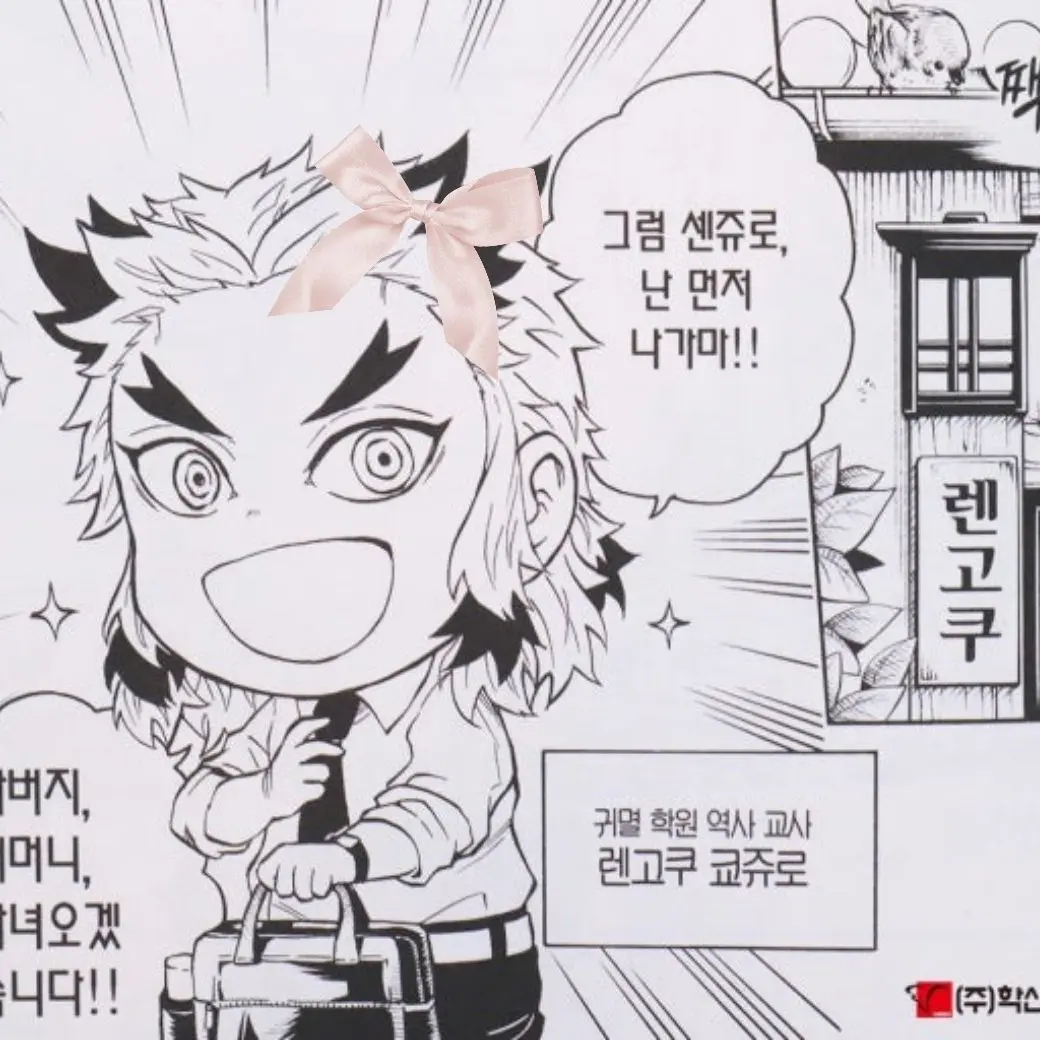 jhjhyjh의 지각하다 역사쌤한태 걸림..