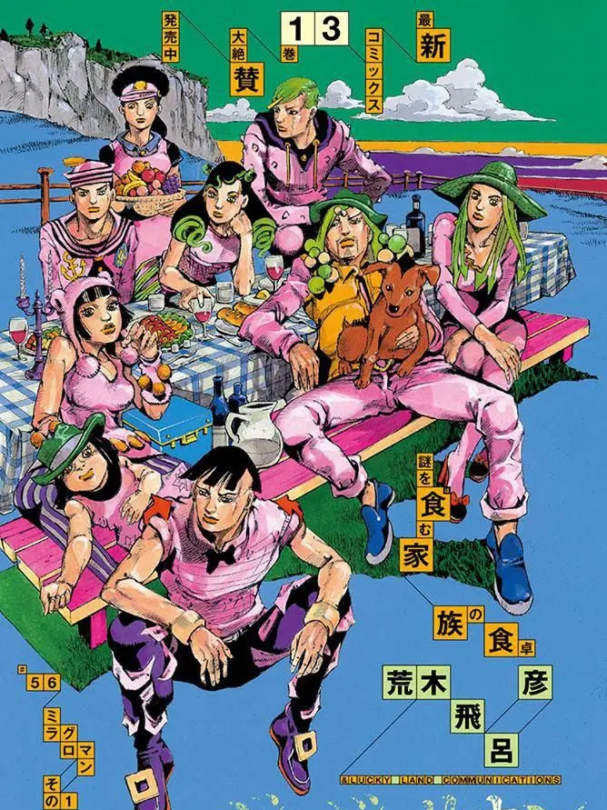 FakeSheet1990의 東方家(8部)