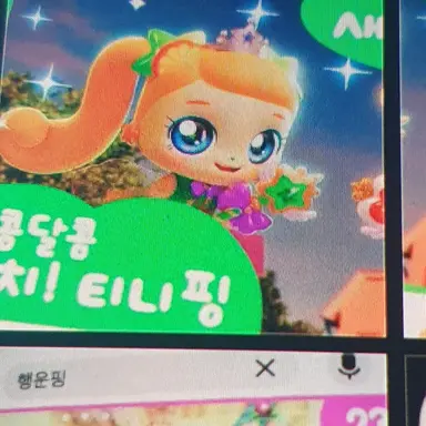 Profile image of 달콤핑