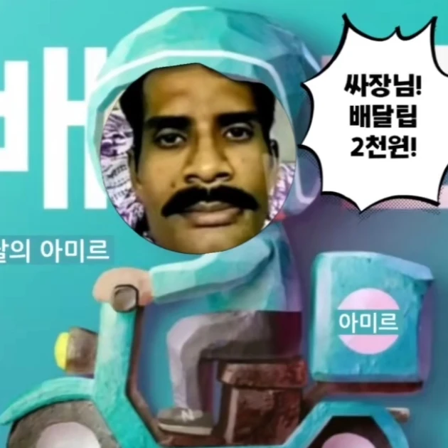 아저씨