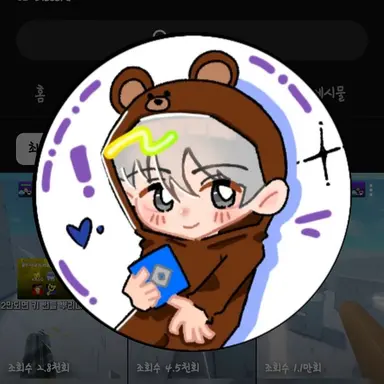 Profile image of 도끼든 곰