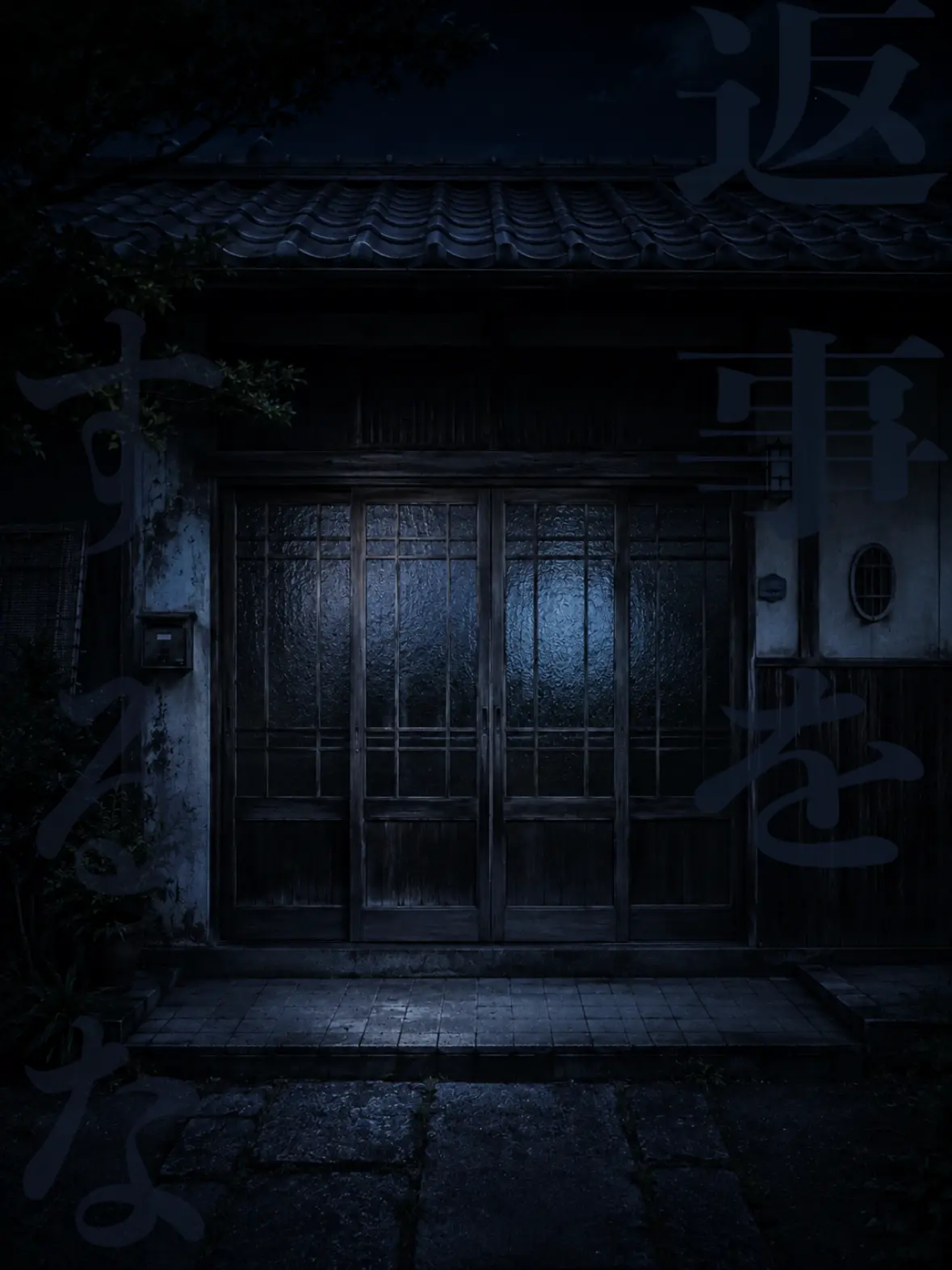 kekkamm_ze의 返事をしてはいけない