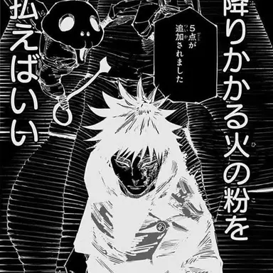 Profile image of Megumi Fushiguro