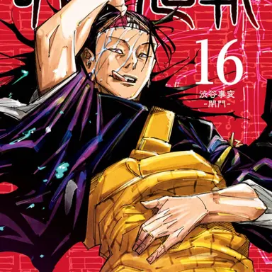 Profile image of 羂索