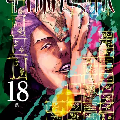 Profile image of 秤金次