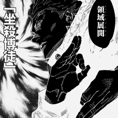 Profile image of Kinji Hakari