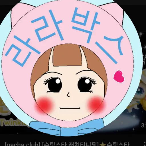 ShabbyChin1727의 진격의 라라박스