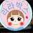 진격의 라라박스