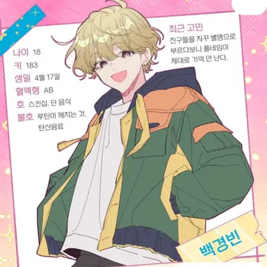 Profile image of 백경빈