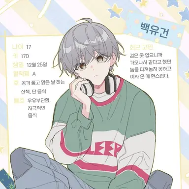Profile image of 백유건