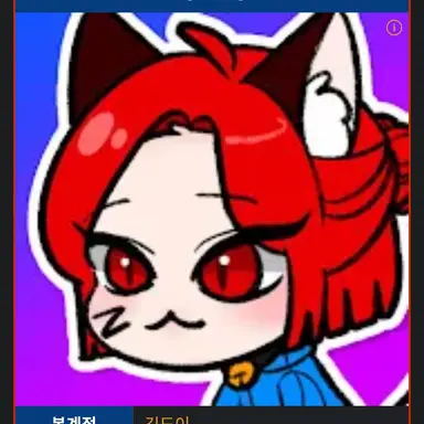 Profile image of 또이