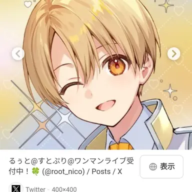 Profile image of るぅと