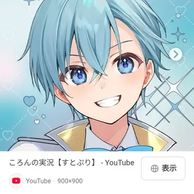 Profile image of ころん