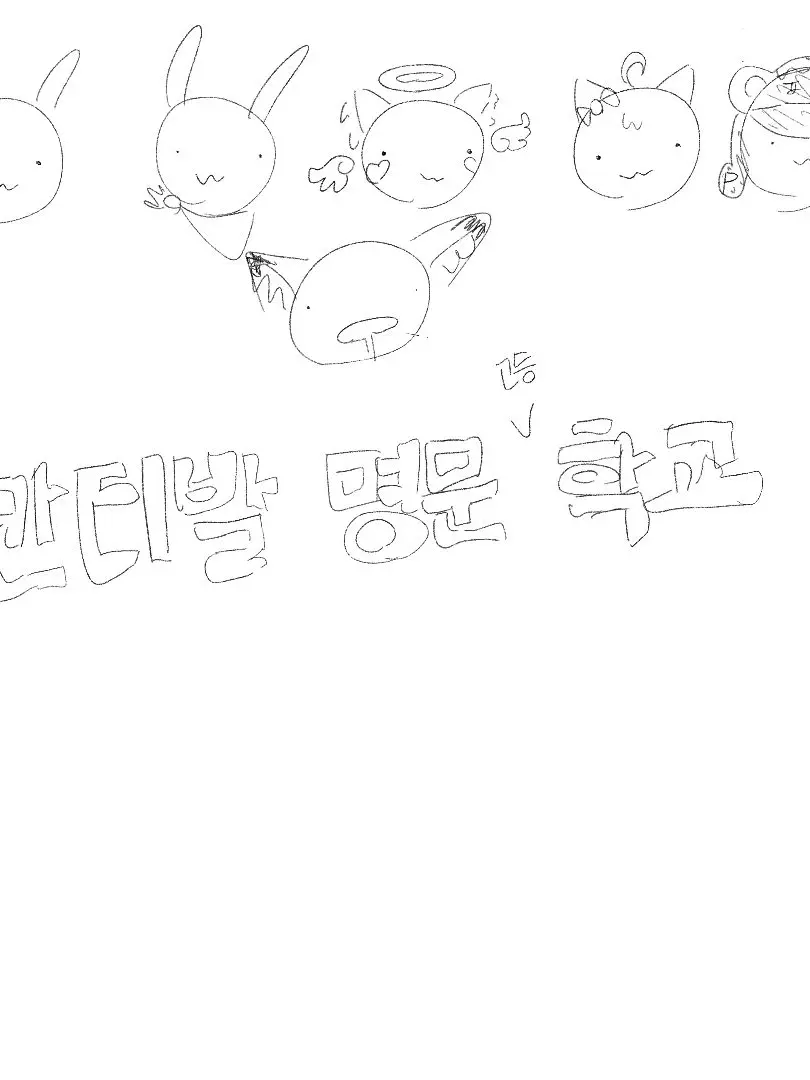 AcidicShark1660의 『 칸티발 명문 학교 』