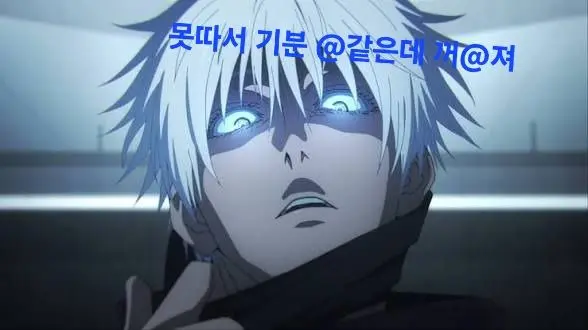 Profile image of 고죠 사토루