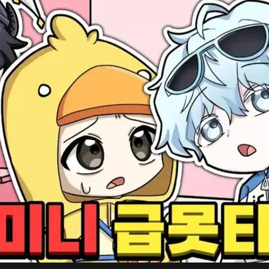 Profile image of 성별이 바뀐 꽥꽥탐