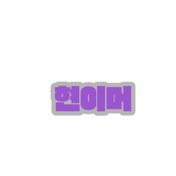 팀모빌!!+여우(당신은치렌) 대표 이미지