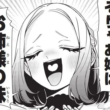 Profile image of 女井戸妹