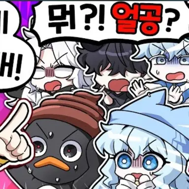 Profile image of 꽥꽥탐험대